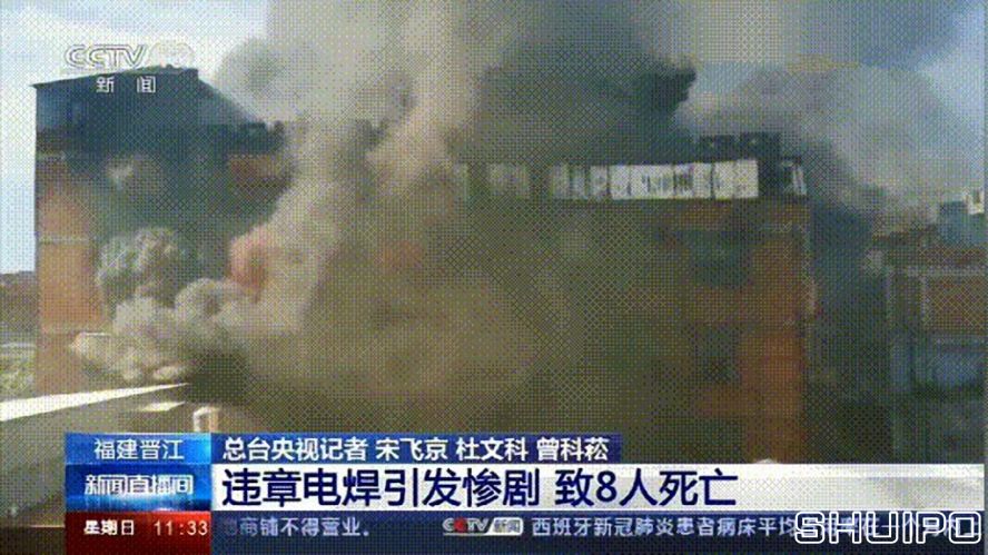 電焊工無證上崗，8人死亡！負(fù)責(zé)人入刑，17人被追責(zé)！