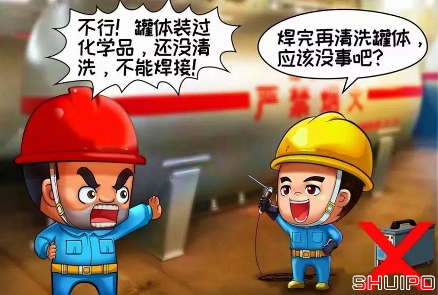 裝過易燃、易爆及有害物品的容器，未進(jìn)行徹底清洗、未進(jìn)行可燃濃度檢測，不焊割