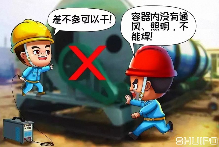 在容器內(nèi)工作無12伏低壓照明和通風(fēng)不良，不焊割