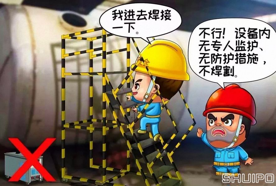鍋爐、容器等設(shè)備內(nèi)無專人監(jiān)護(hù)、無防護(hù)措施，不焊割