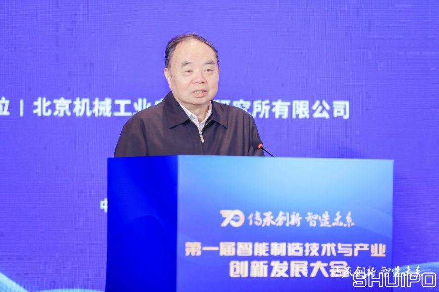 中國工程院院士、國家制造強國建設(shè)戰(zhàn)略咨詢委員會主任周濟